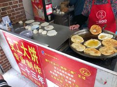 -安工大饼庞家肉饼