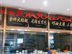 -锡和无锡菜(景丽苑店)