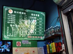 -龍城柳州螺蛳粉(群星路店)