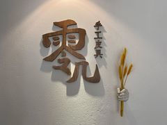 -零几体验diy皮具工作室(振业城店)