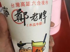 -六合夜市