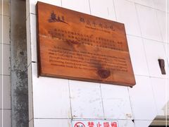 -群众牛肉小点(蚵仔煎)