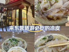 -八分场凉皮老店(正宗)