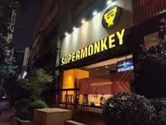 -超级猩猩健身·团课(陆家嘴中心店)