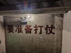 -816工程景区