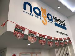 -纳吉亚猫专科动物医院·北北分院
