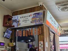 -非遗·十八曲鱼饺(西马总店)
