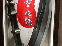 -盟重烧烤(东瓜山创始店)