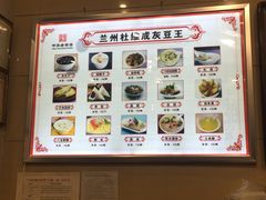 -马三洋芋片(兰州总店)