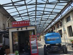 -云间粮仓