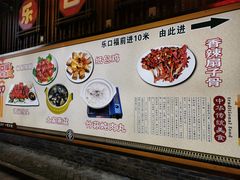 -乐口福家常菜馆(古庸路店)