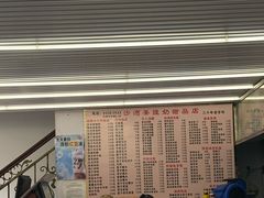 -沙湾姜撞奶甜品店(昌岗中路店)