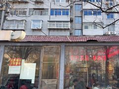 -三中高皇羊肉馆