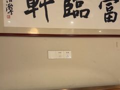 -富临轩私房菜(集庆门大街店)