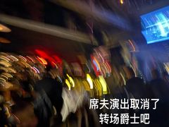 -东岸Cafe 爵士俱乐部