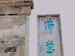 -南京民俗博物馆(甘熙故居)