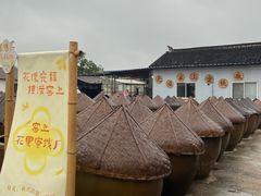 -苏州市吴中区光福窑上花果蜜饯厂