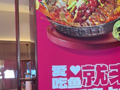 -老板恋上鱼(印象城店)