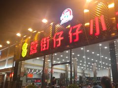 -簋街仔仔小龙虾(总店)