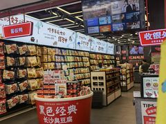 -黑色经典臭豆腐·湖南特产(坡子街店)
