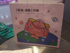 -墨茉点心局(梅溪湖新天地一店)