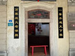 -汕头市小公园