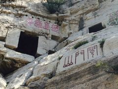 -青州市云门山风景区