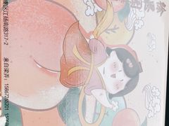 -徐思园大糕(江扬南路店)