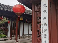 -檀园
