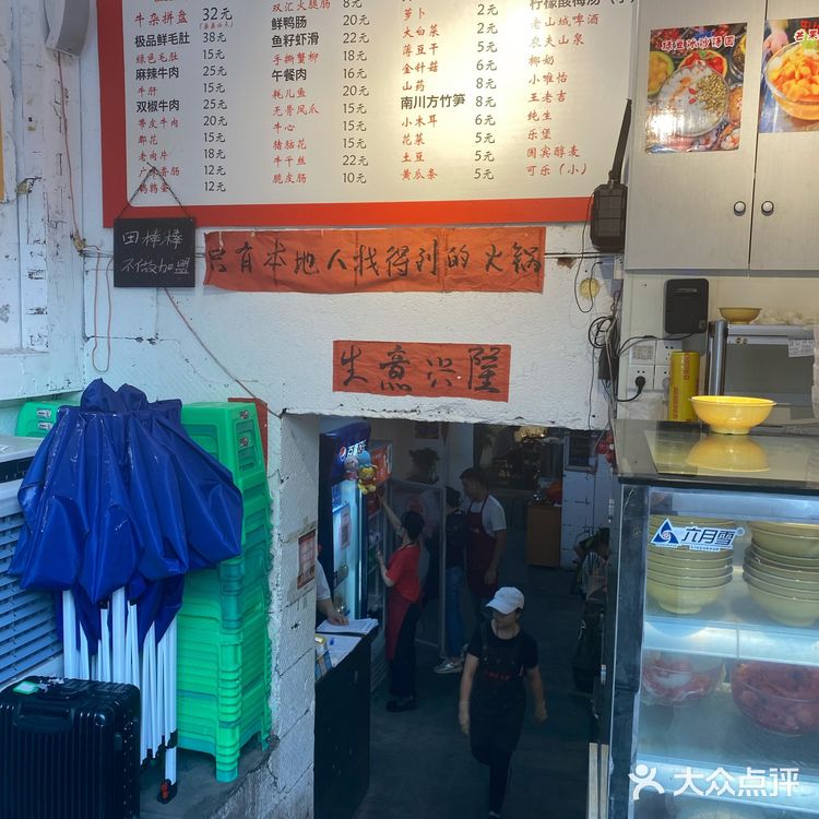 解放碑田棒棒火锅真的🉑️冲