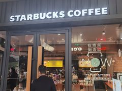 -星巴克臻选(杭州万象城店)