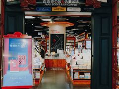 -西西弗书店&矢量咖啡(壹方购物中心店)