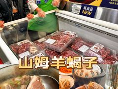 -山姆会员商店(亦庄创意生活广场店)