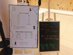 -ROCKPLUS攀岩馆(环宇城店)