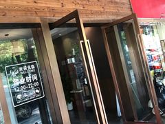 门面-北纬37°SPA养身会馆(湖西店)