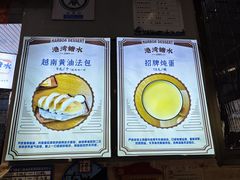 -港湾糖水