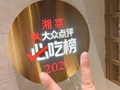 -潇湘阁(昆泰国际大厦店)