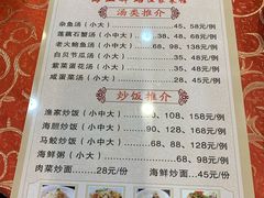 -海上驿站渔家菜馆