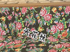 -老关东铁锅炖(海甸三东路店)