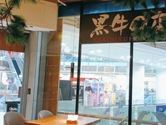 -黑牛の店·和牛烧肉(大悦城店)