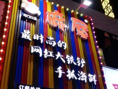 -特色酱椒鱼私房菜(黄鹤楼店)