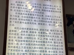 -柴氏风味斋(甘家口店)