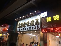 门面-達揚原味燉品(文明路店)