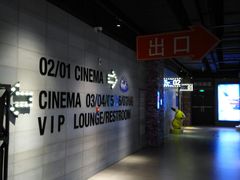 -CGV影城(金银潭激光IMAX店)