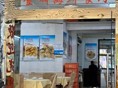 -金辉海鲜餐厅