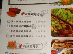 菜单-斗鸡饭场伙(新南门店)