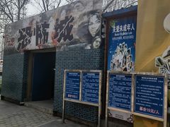 -廊坊市自然公园
