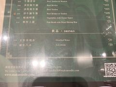 菜单-麦奀云吞面世家(中环店)