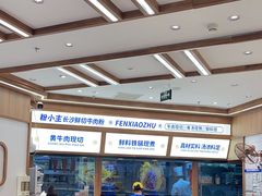 -粉小主·贵州酸汤牛肉粉(南京仙林金鹰店)