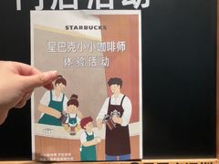 -星巴克(深圳湾体育中心店)